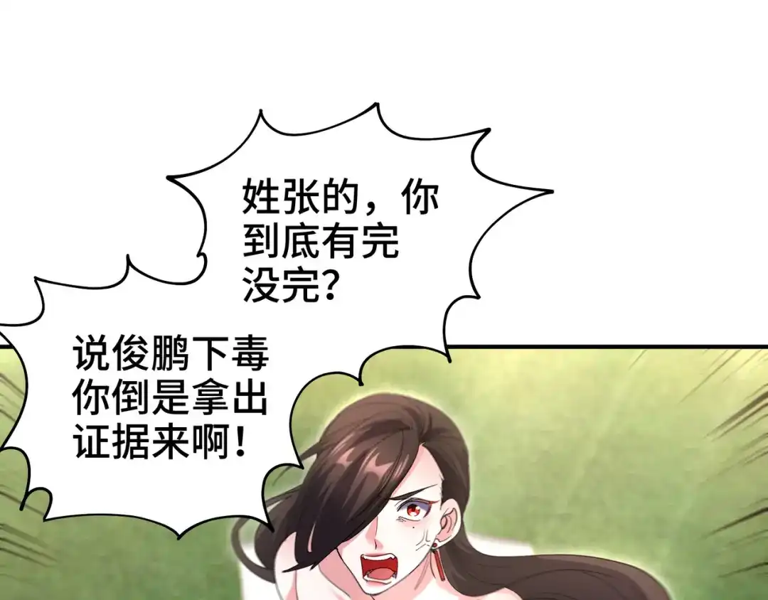 《龙王殿》187 败露 第25页