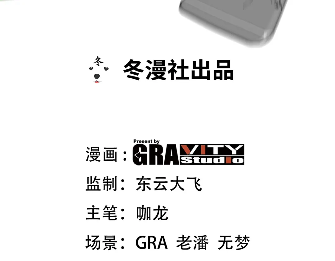 《龙王殿》187 败露 第3页