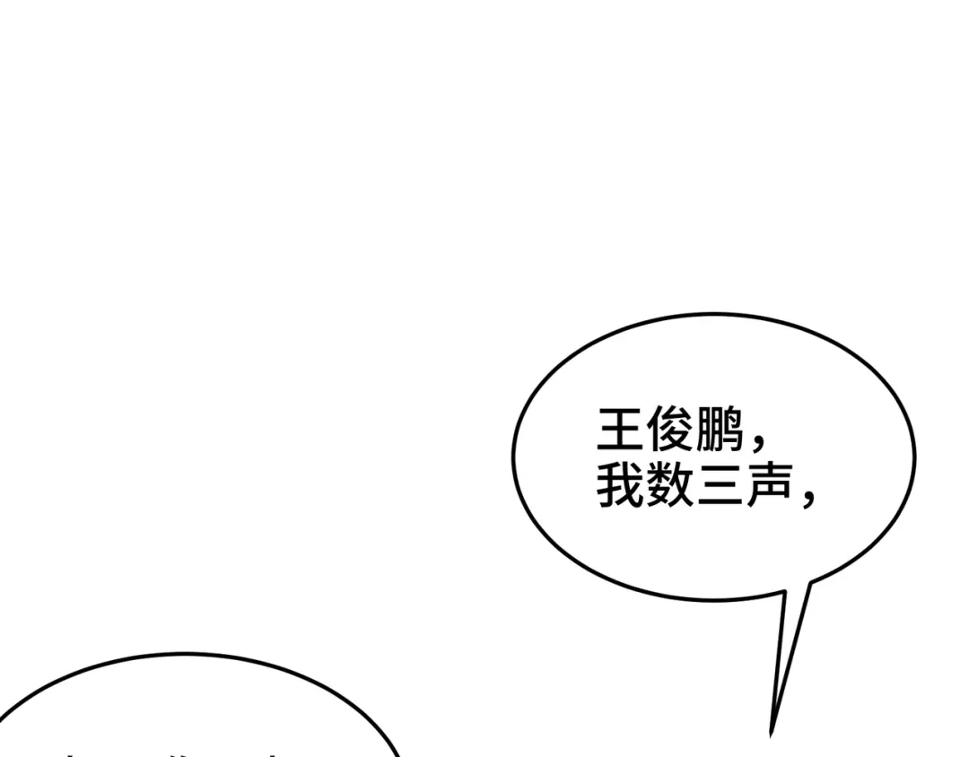 《龙王殿》187 败露 第18页