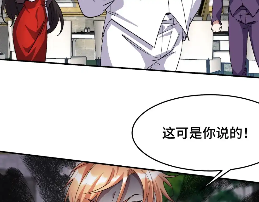 《龙王殿》187 败露 第63页