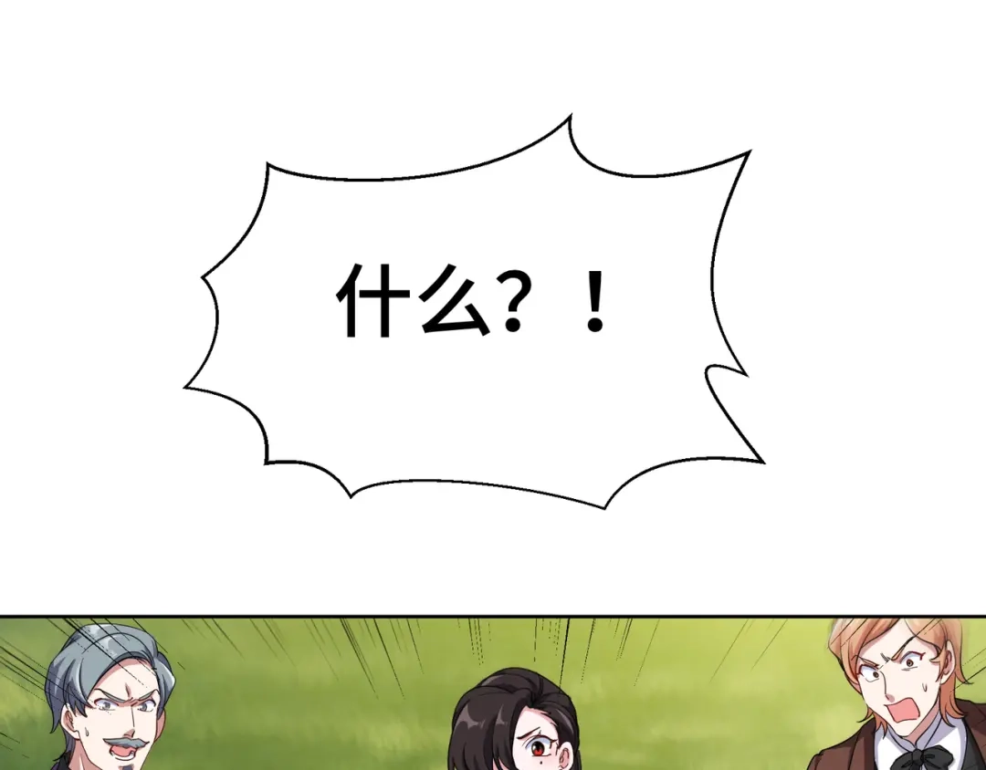 《龙王殿》187 败露 第5页