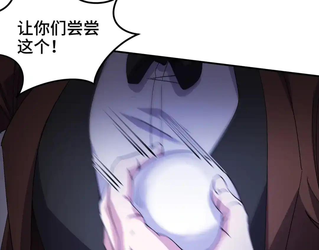 《龙王殿》187 败露 第65页