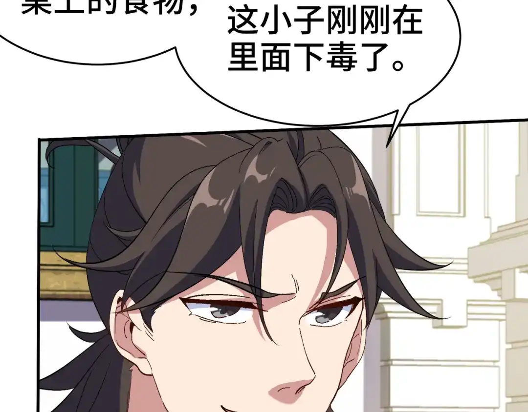 《龙王殿》187 败露 第9页