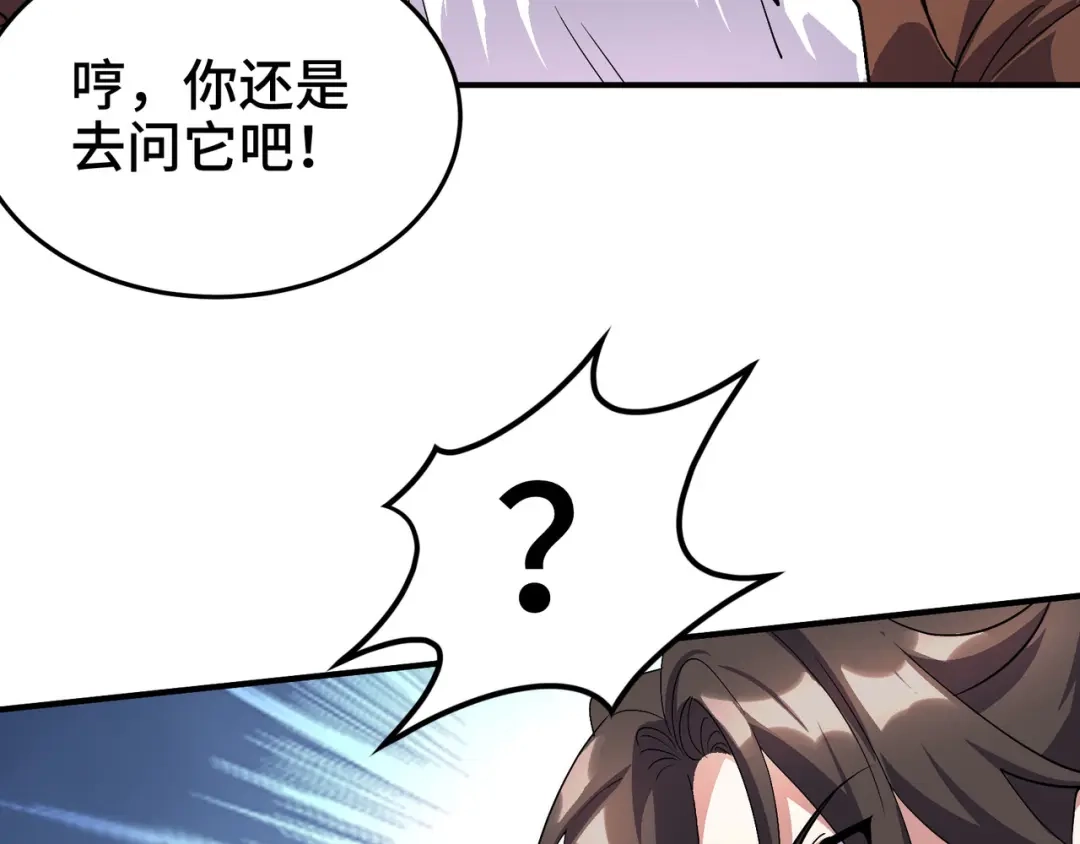 《龙王殿》187 败露 第54页