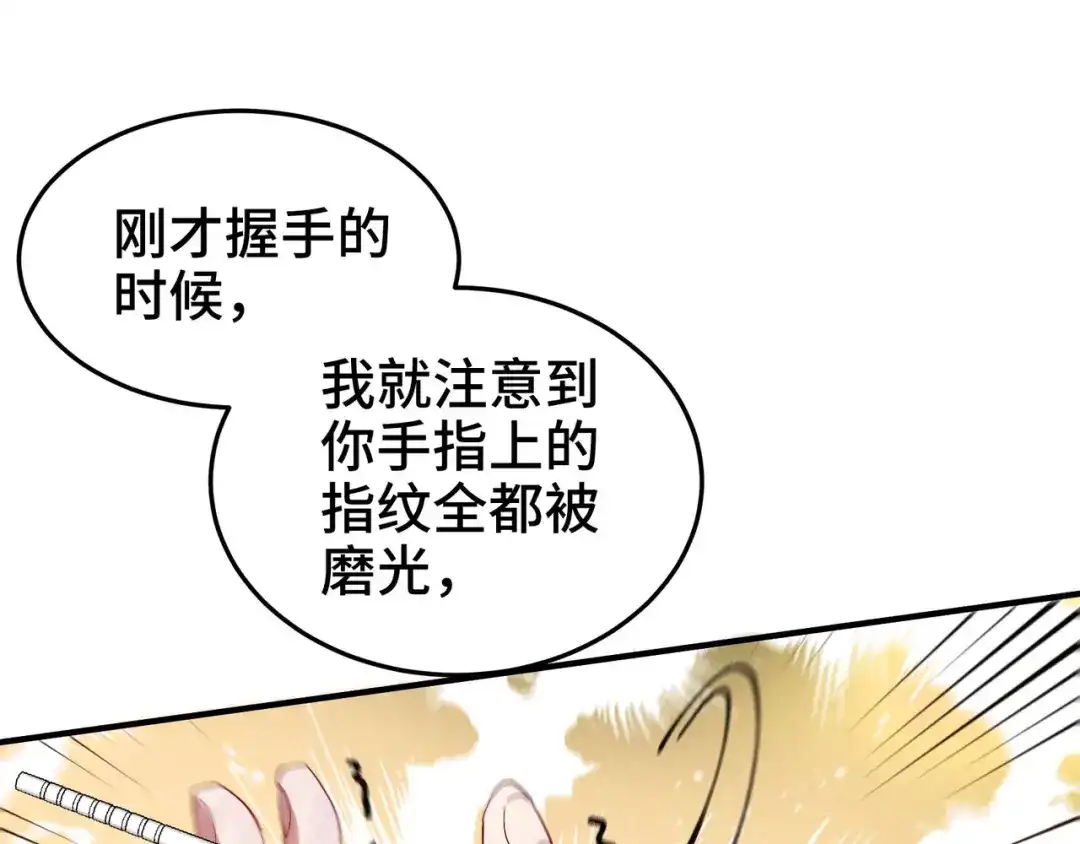 《龙王殿》187 败露 第39页