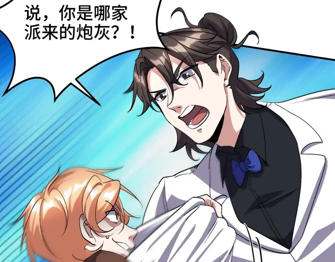 《龙王殿》187 败露 第50页