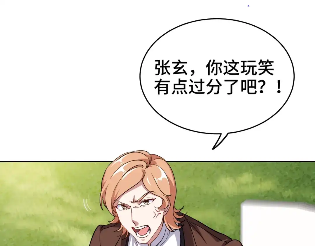 《龙王殿》187 败露 第7页
