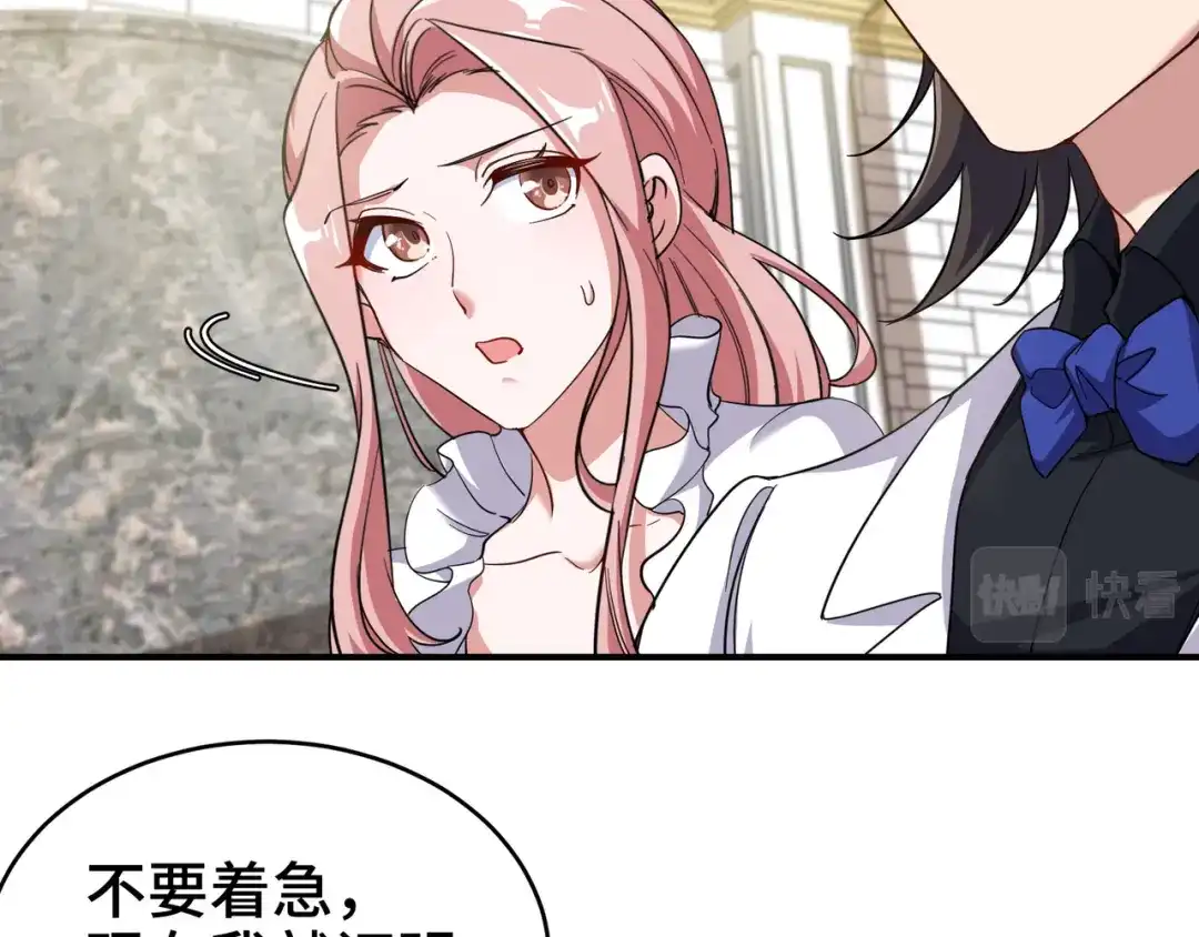 《龙王殿》187 败露 第14页