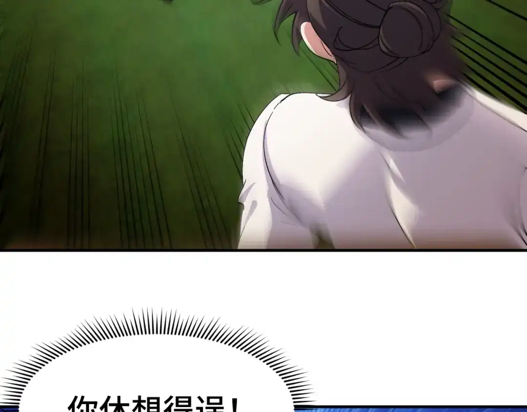 《龙王殿》187 败露 第72页