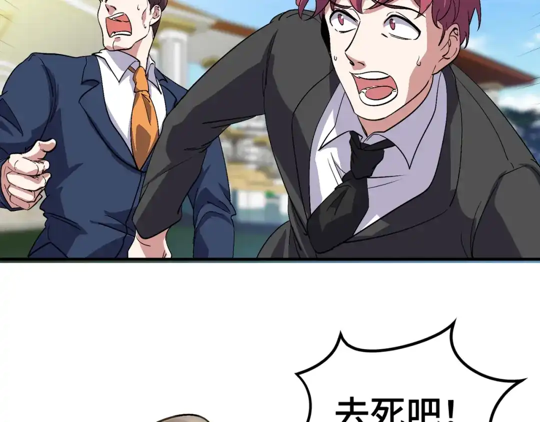 《龙王殿》187 败露 第70页