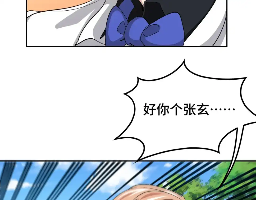 《龙王殿》187 败露 第43页