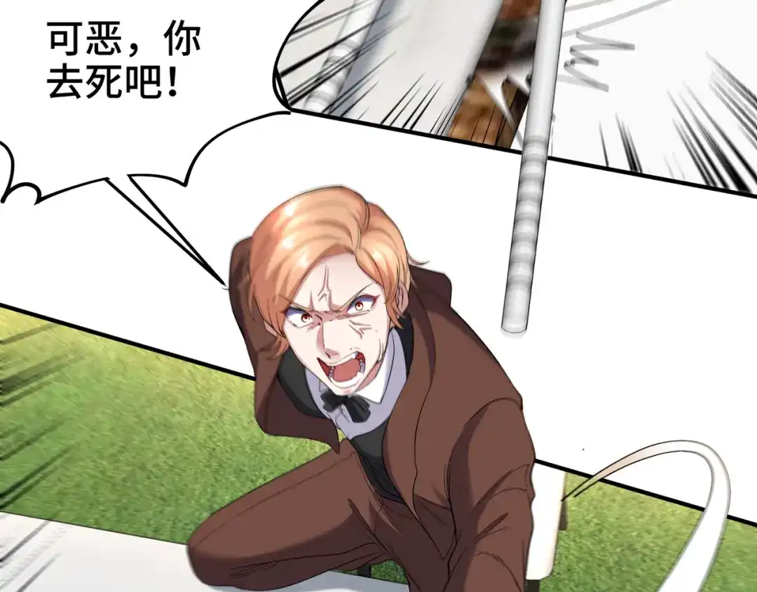 《龙王殿》187 败露 第30页