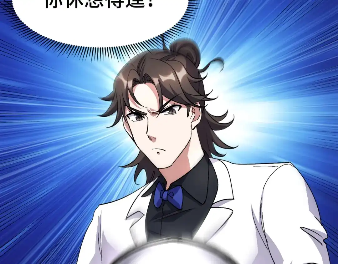 《龙王殿》187 败露 第73页
