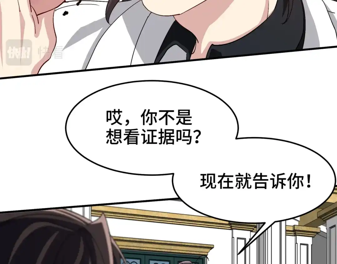 《龙王殿》187 败露 第36页