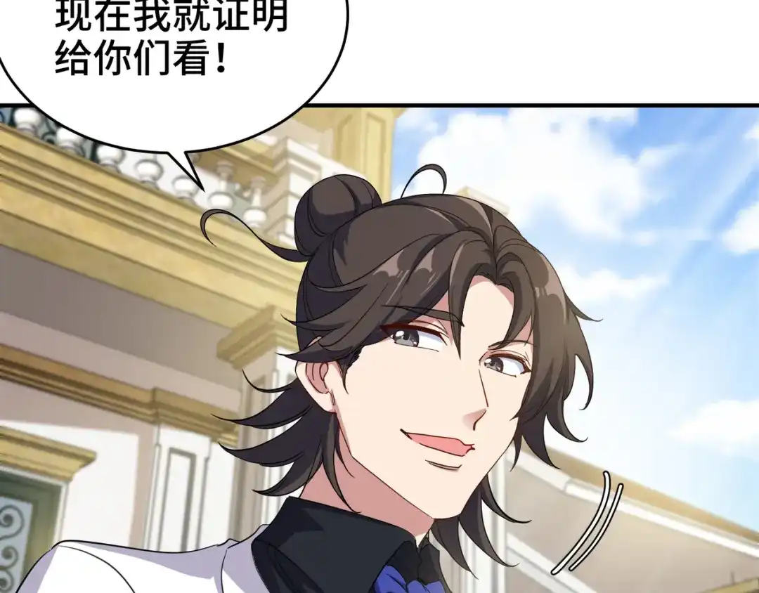 《龙王殿》187 败露 第15页