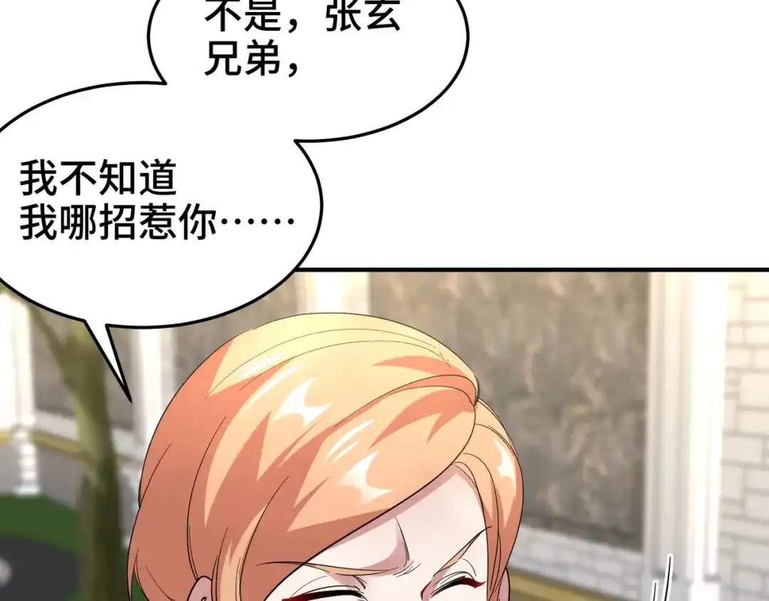 《龙王殿》187 败露 第21页