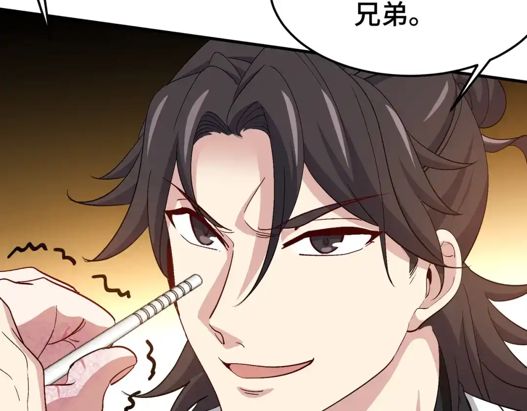 《龙王殿》187 败露 第35页