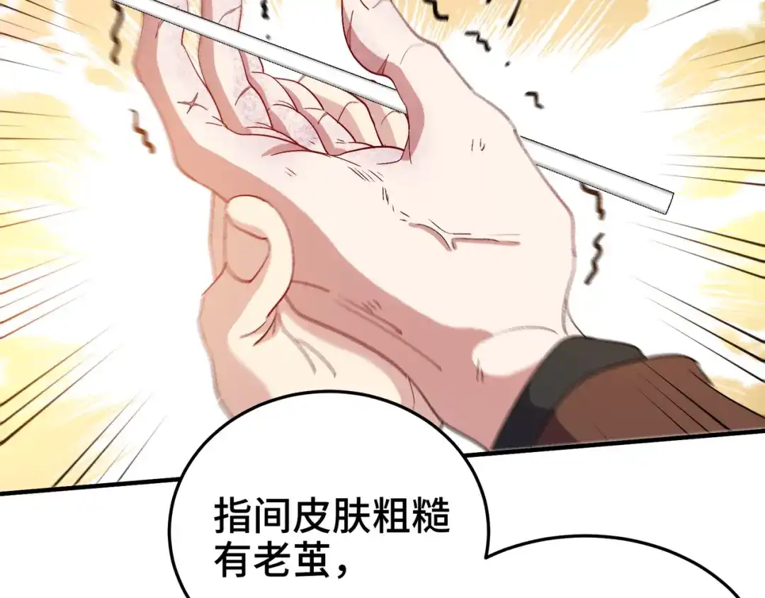 《龙王殿》187 败露 第40页