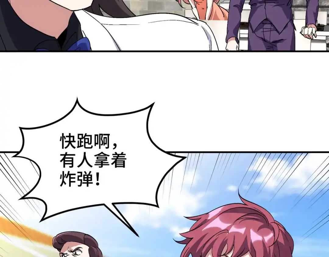 《龙王殿》187 败露 第69页