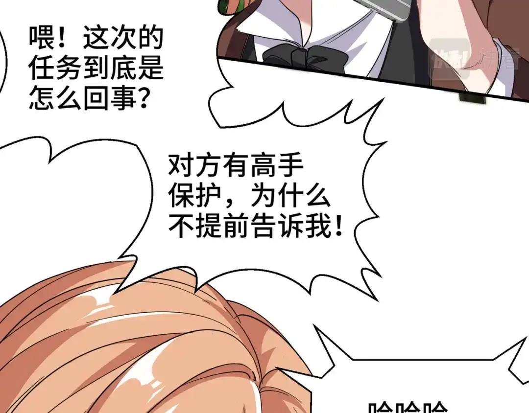 《龙王殿》188 炮灰的下场 第22页