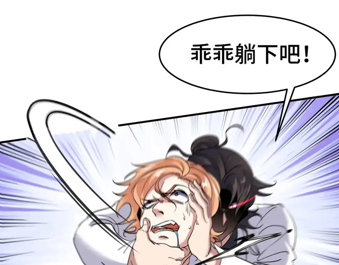 《龙王殿》188 炮灰的下场 第43页