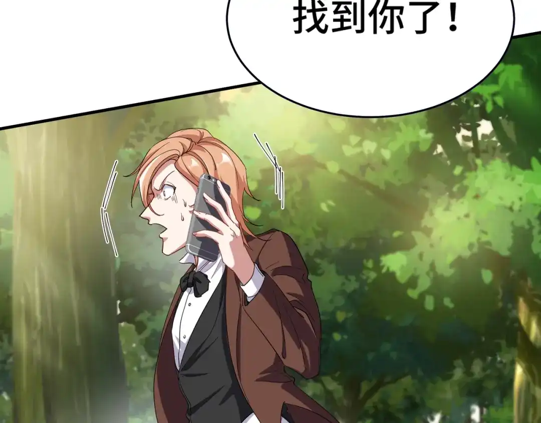 《龙王殿》188 炮灰的下场 第28页