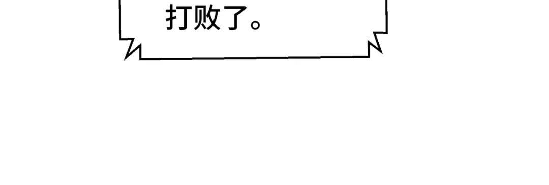 《龙王殿》188 炮灰的下场 第53页