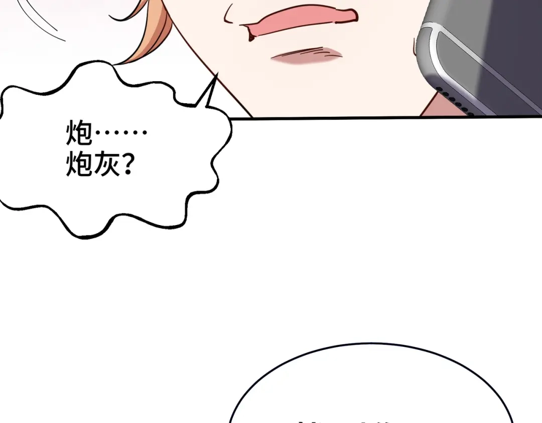《龙王殿》188 炮灰的下场 第27页