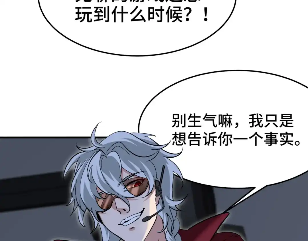 《龙王殿》188 炮灰的下场 第56页