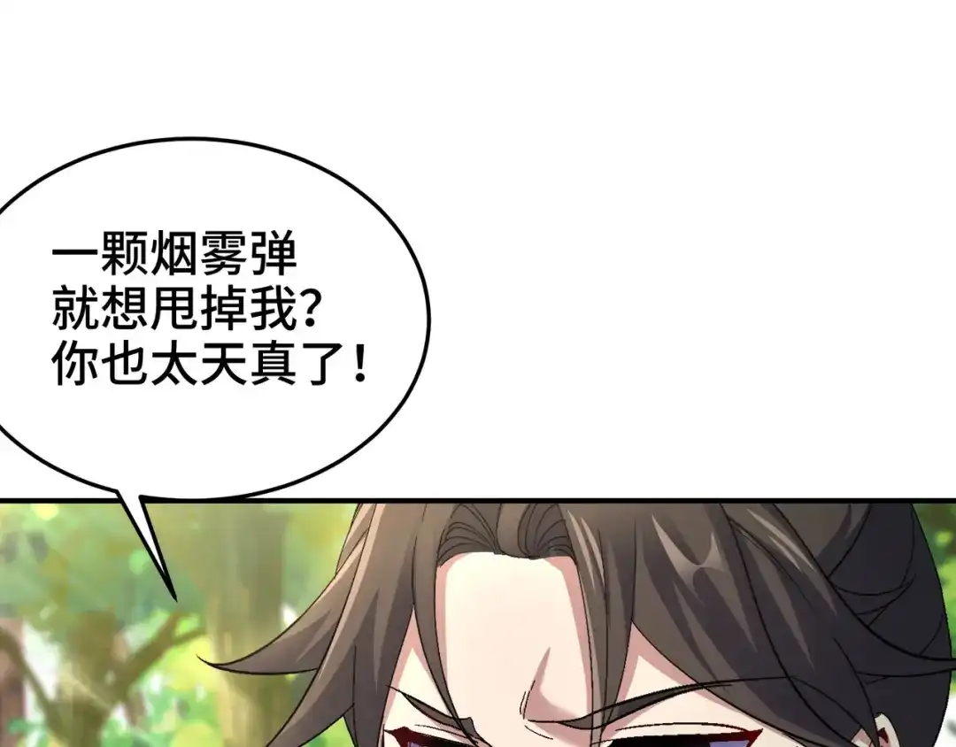 《龙王殿》188 炮灰的下场 第33页