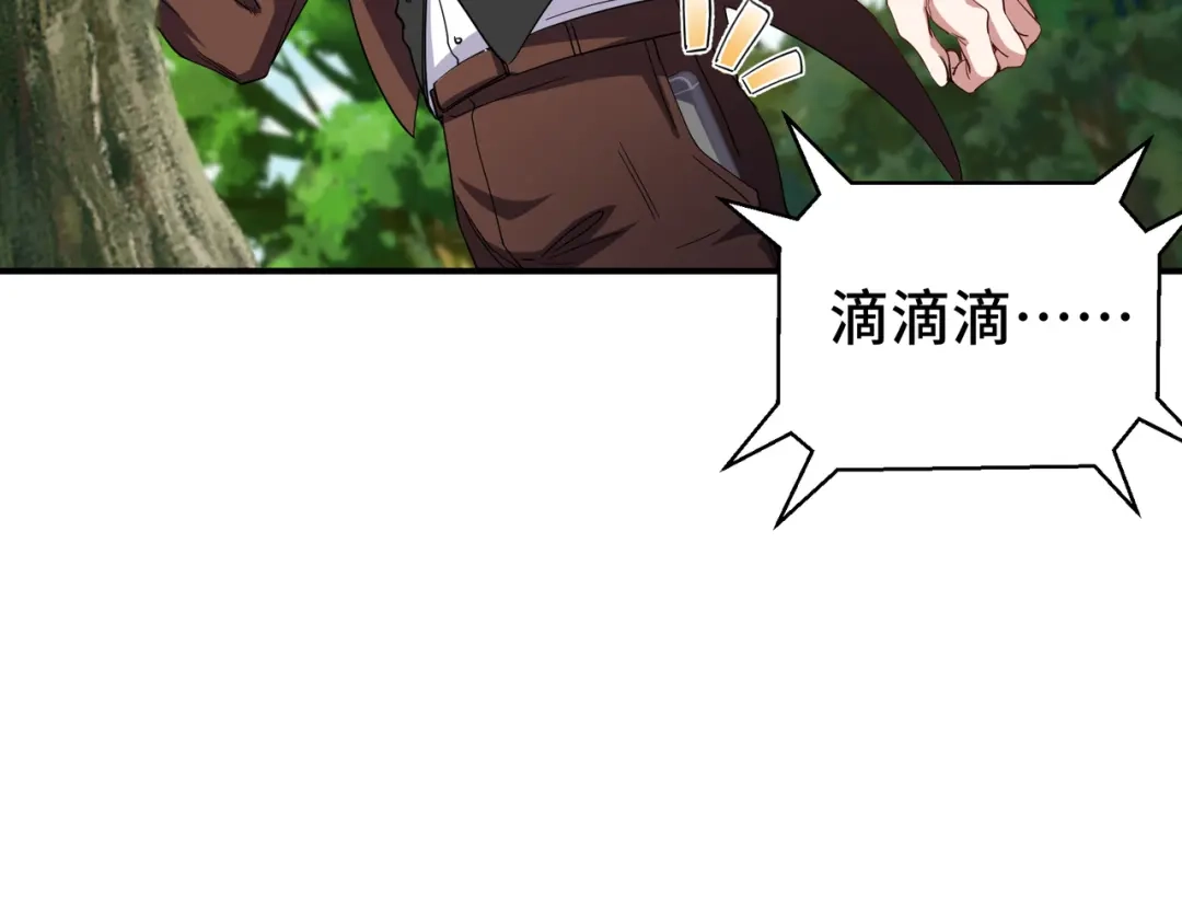 《龙王殿》188 炮灰的下场 第20页