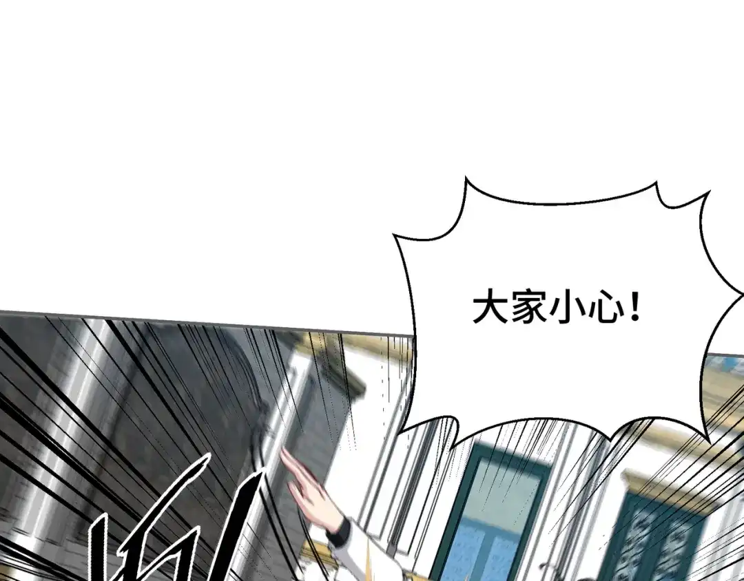 《龙王殿》188 炮灰的下场 第5页