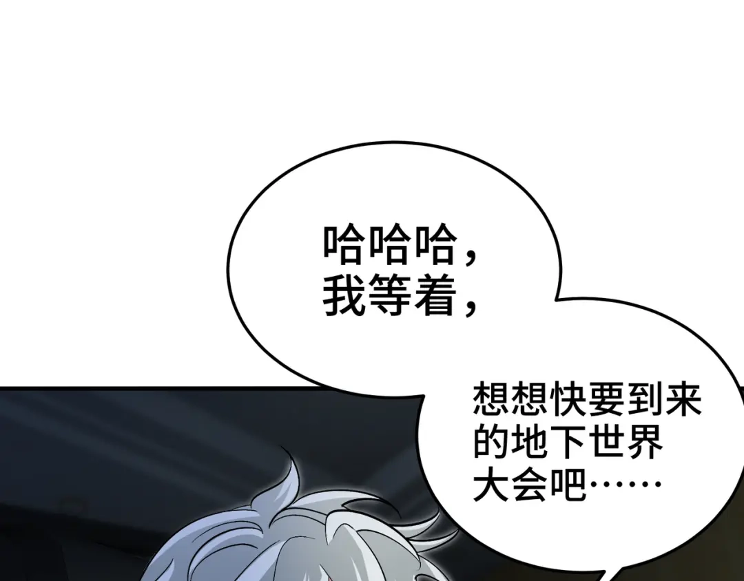 《龙王殿》188 炮灰的下场 第61页