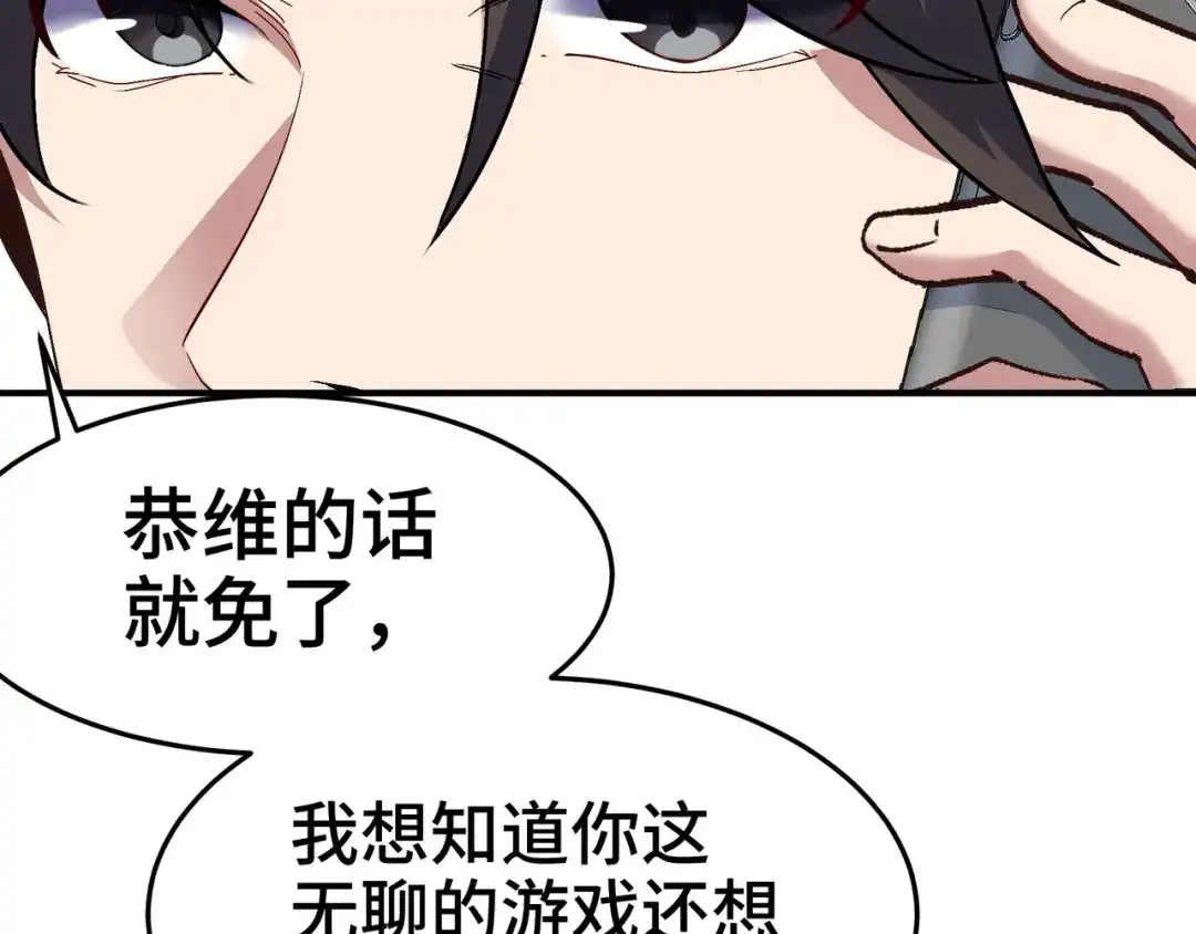 《龙王殿》188 炮灰的下场 第55页