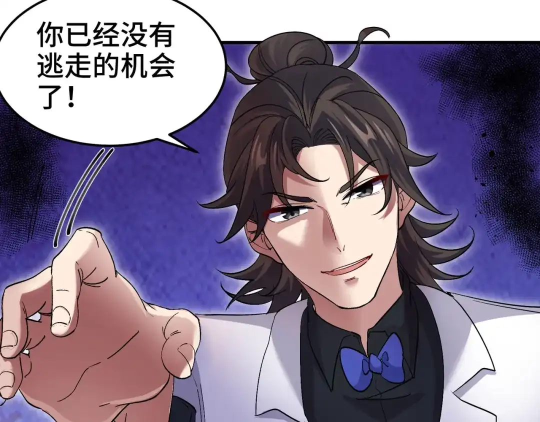 《龙王殿》188 炮灰的下场 第38页