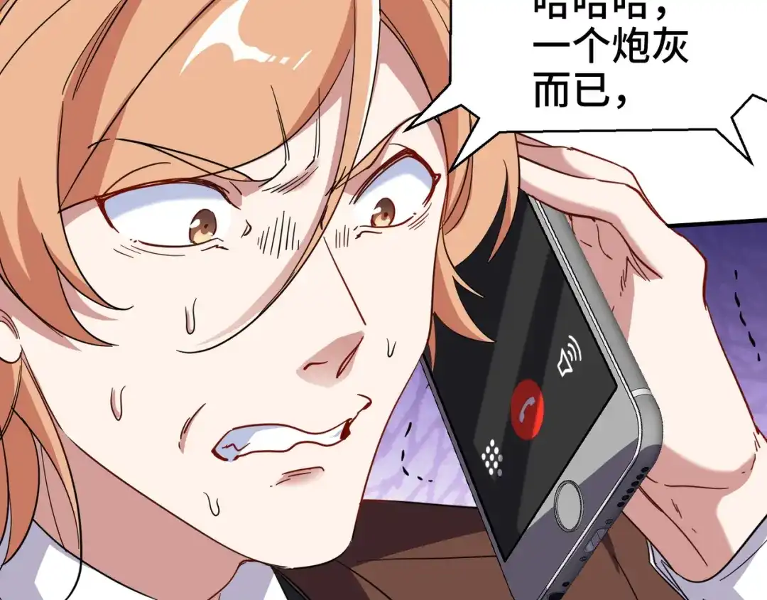 《龙王殿》188 炮灰的下场 第23页