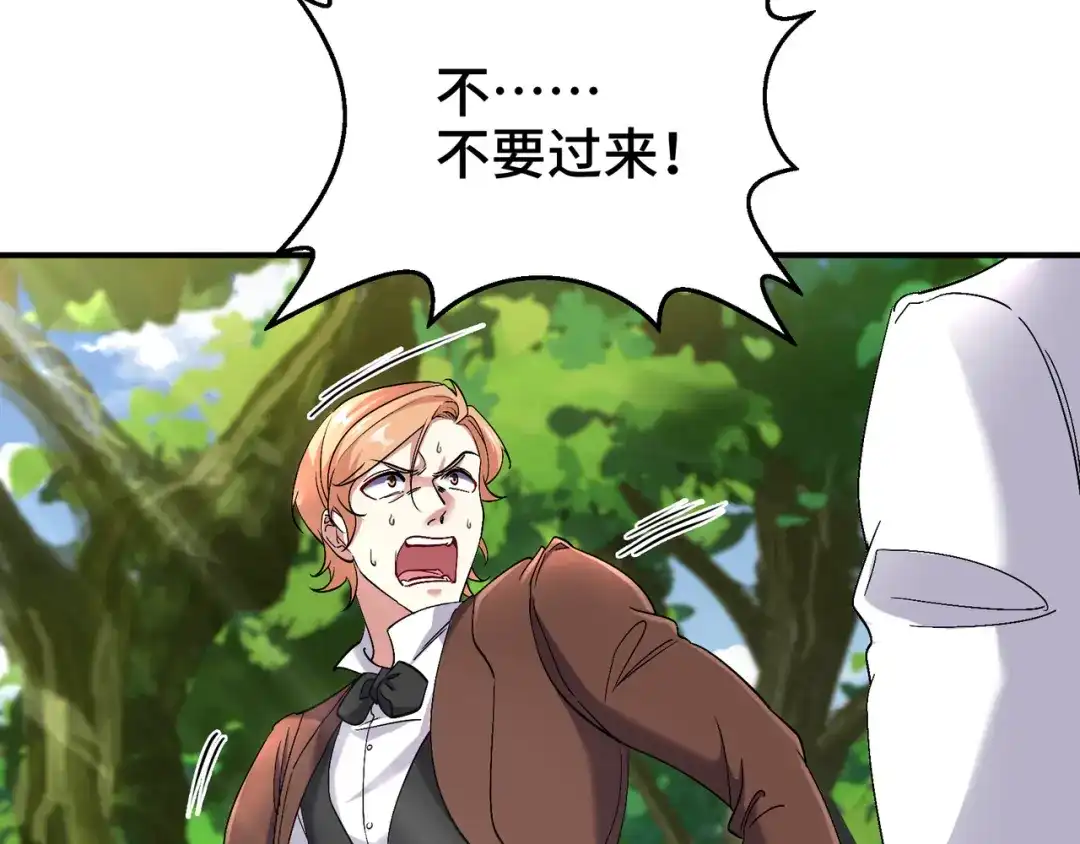 《龙王殿》188 炮灰的下场 第35页