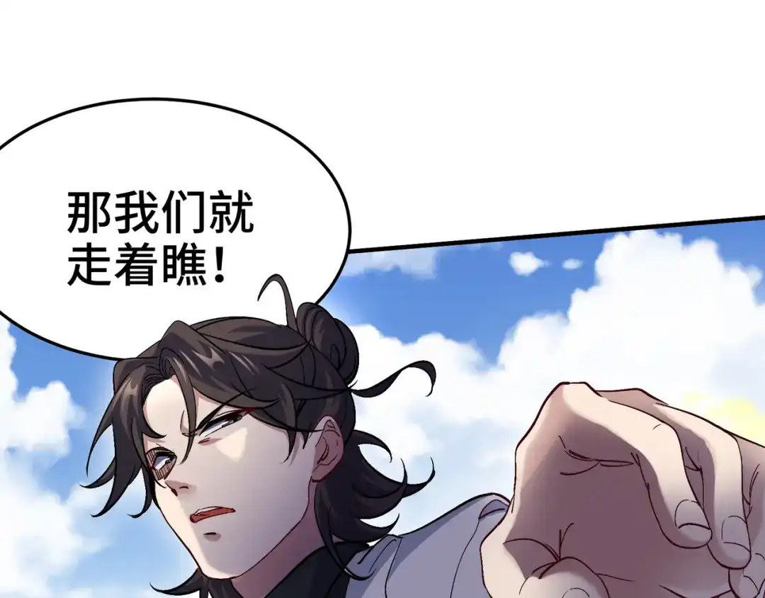 《龙王殿》188 炮灰的下场 第67页