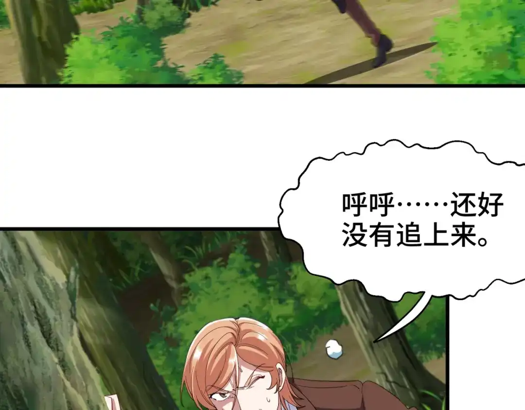《龙王殿》188 炮灰的下场 第17页