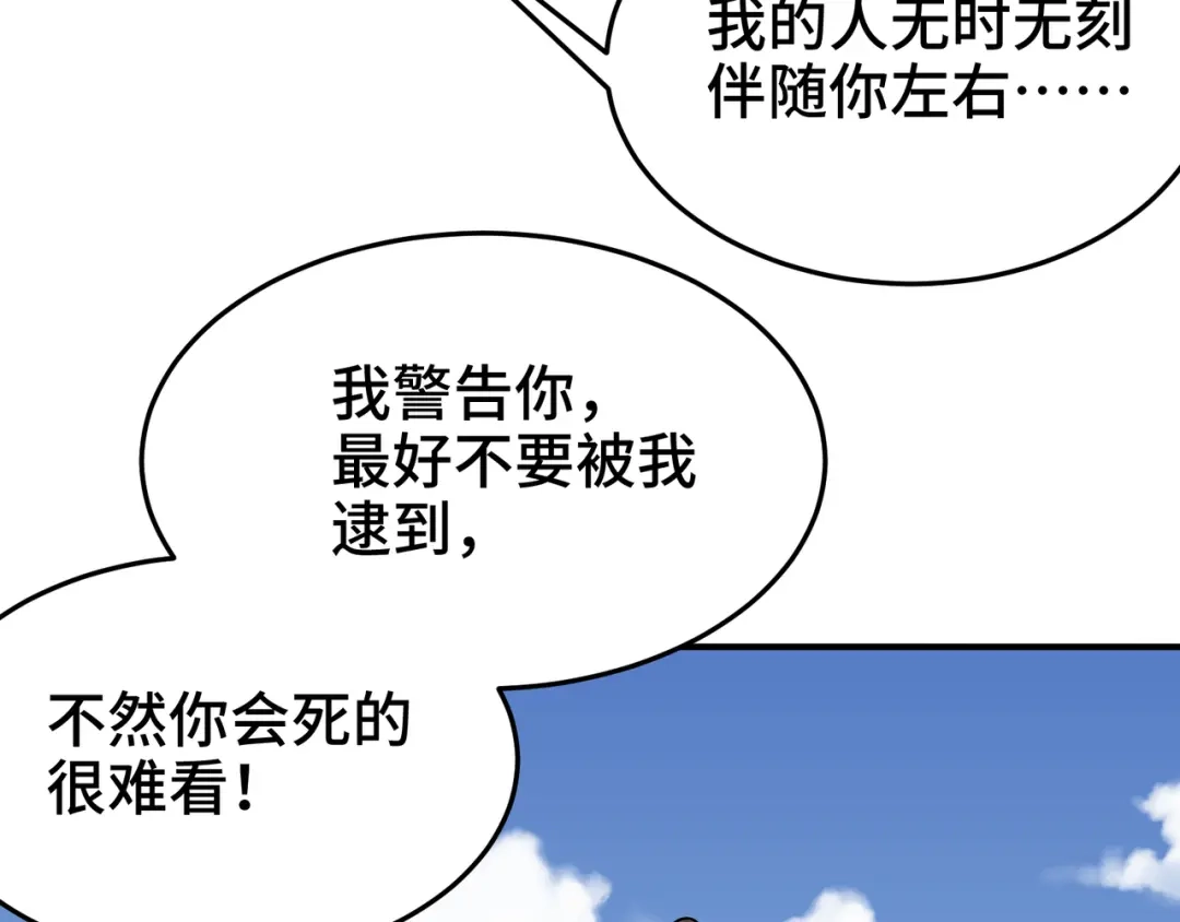 《龙王殿》188 炮灰的下场 第58页