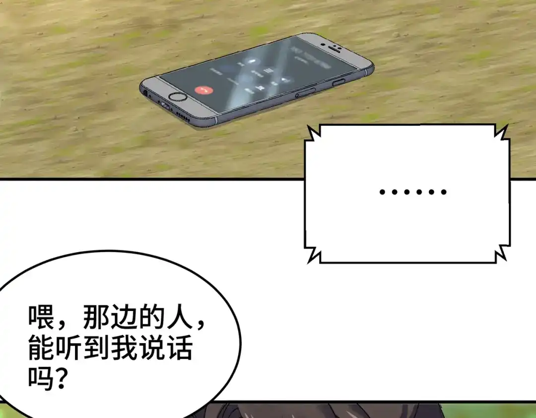 《龙王殿》188 炮灰的下场 第49页