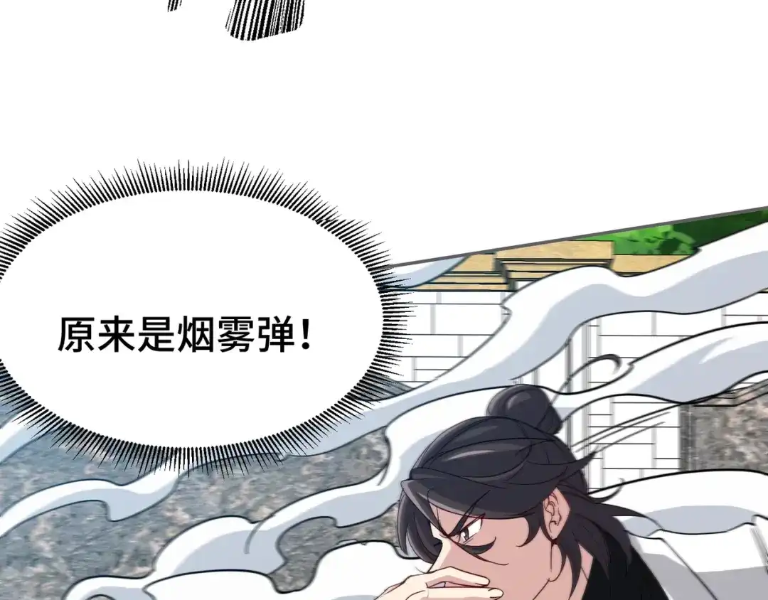 《龙王殿》188 炮灰的下场 第9页