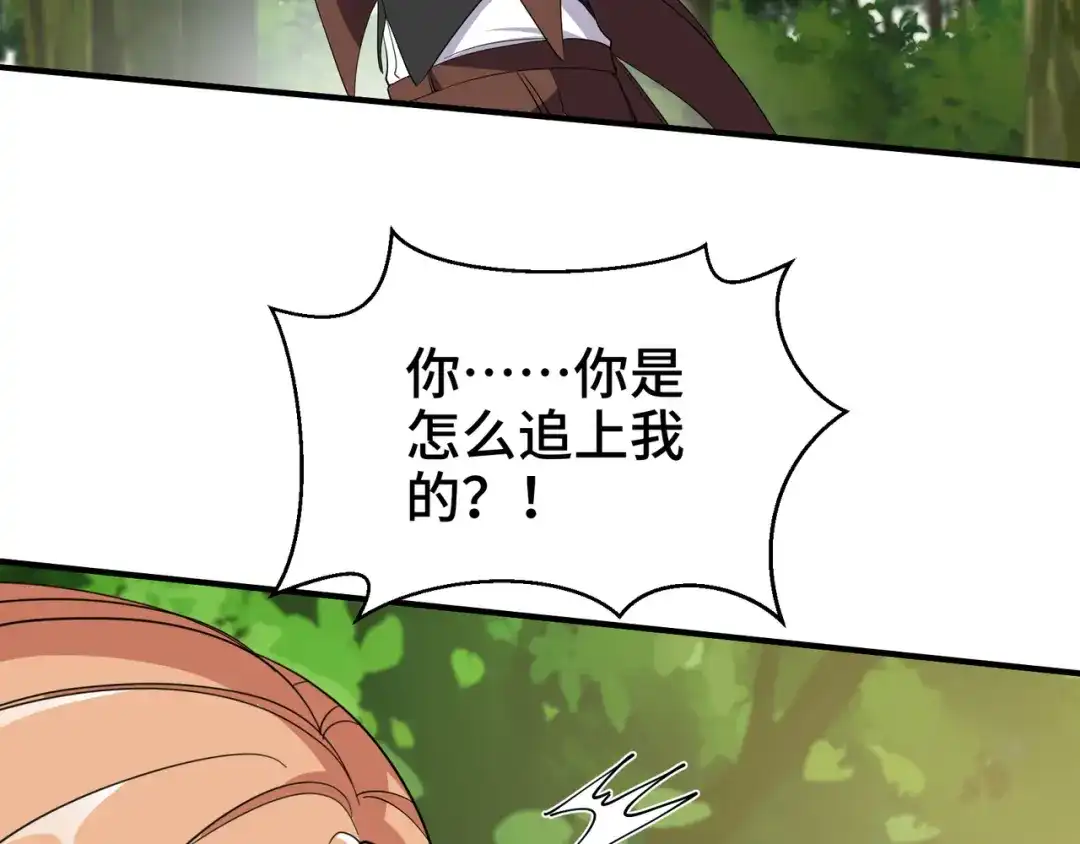 《龙王殿》188 炮灰的下场 第29页