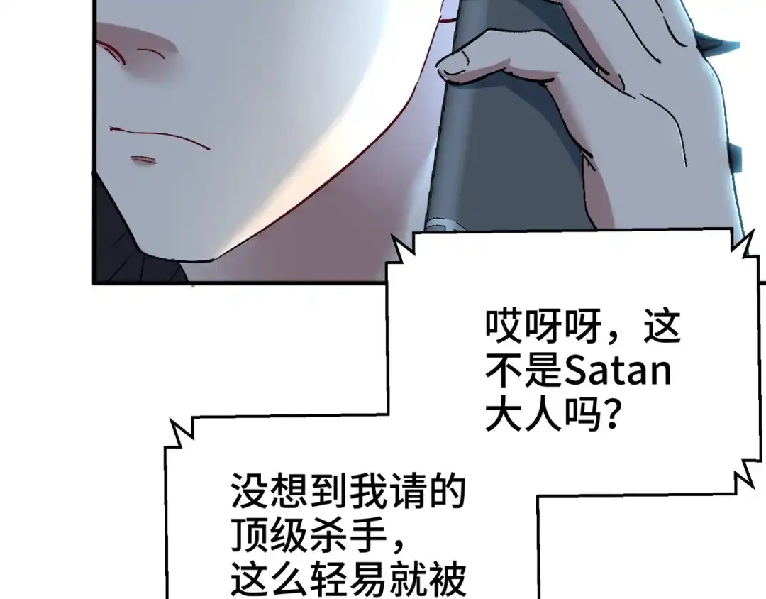 《龙王殿》188 炮灰的下场 第52页