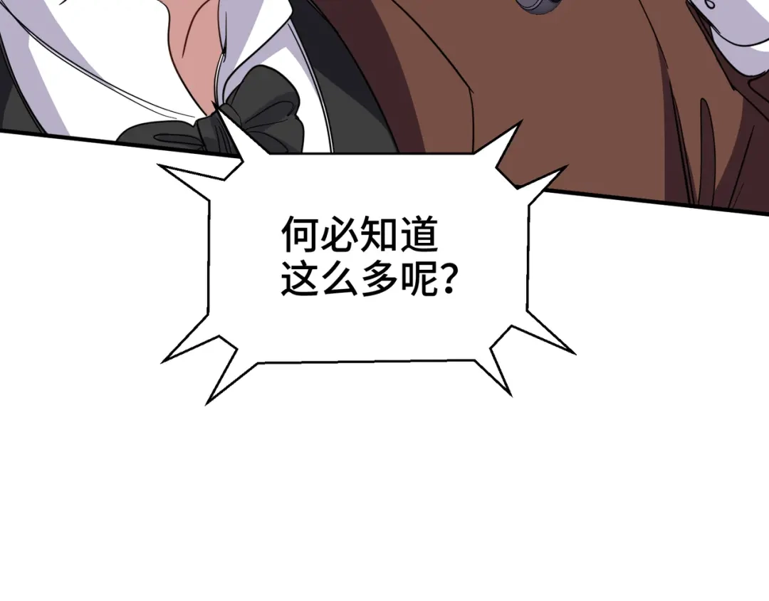 《龙王殿》188 炮灰的下场 第24页