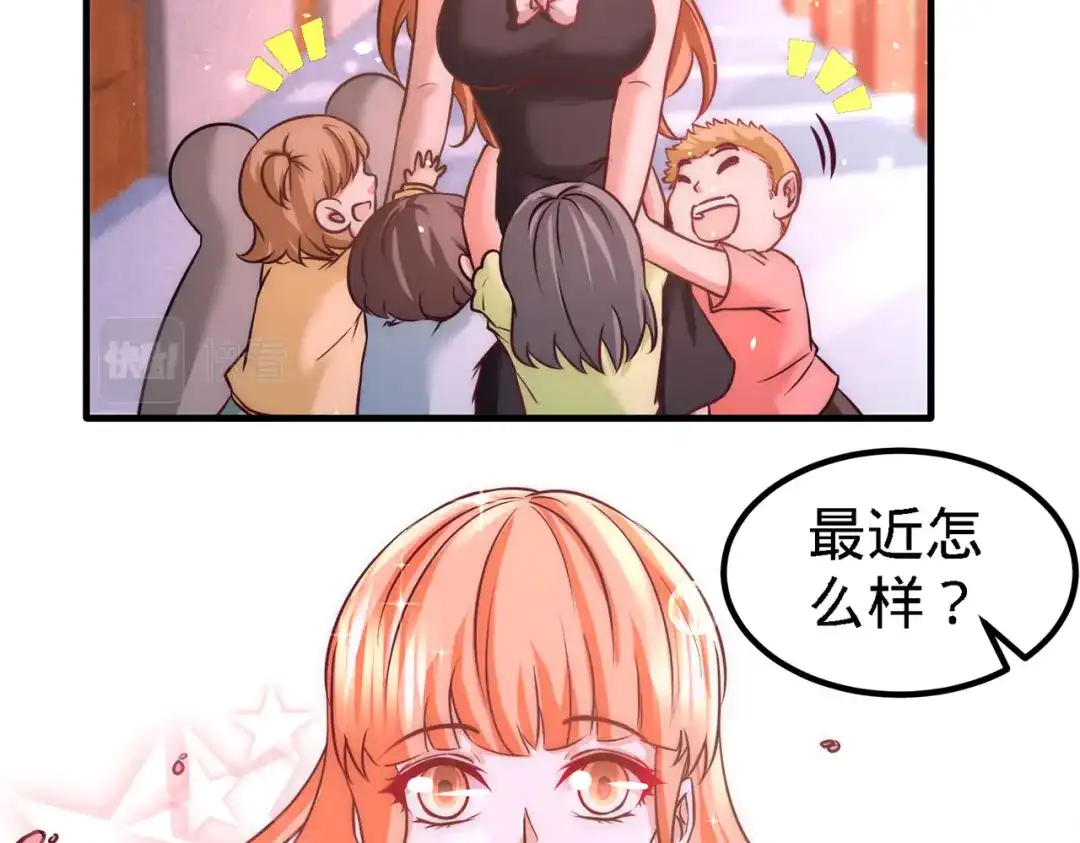 《龙王殿》18 资本家的游戏 第30页