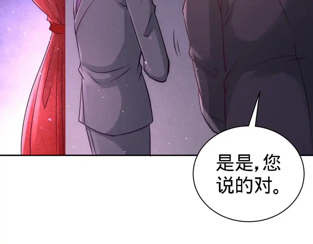 《龙王殿》18 资本家的游戏 第22页