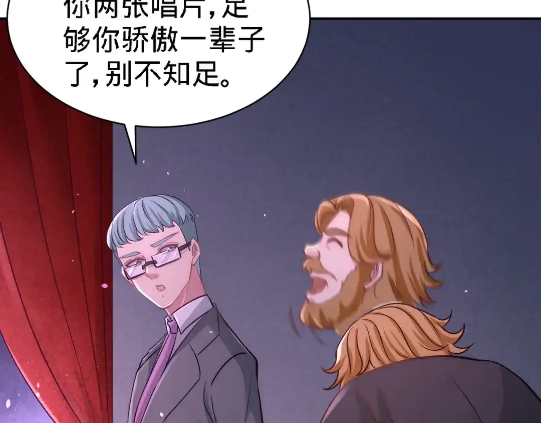 《龙王殿》18 资本家的游戏 第21页