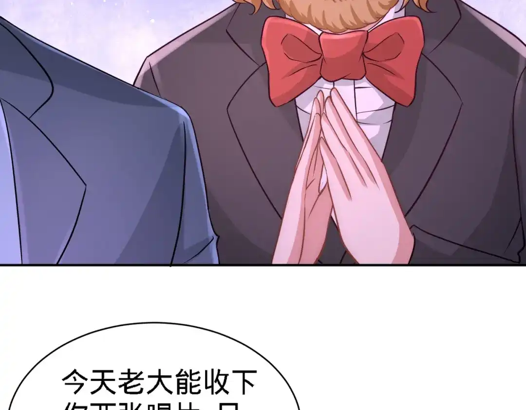 《龙王殿》18 资本家的游戏 第20页