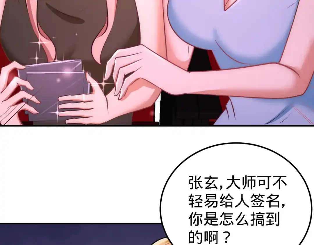 《龙王殿》18 资本家的游戏 第15页